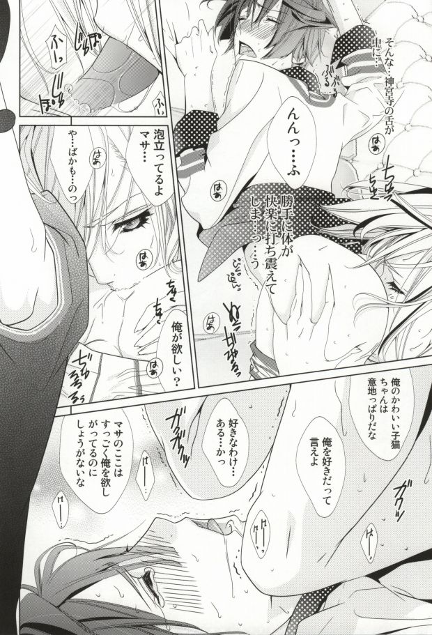 (SC54) [Binipin (Marshmallow Zombies)] Koi Sentou (Uta no Prince-sama) page 20 full