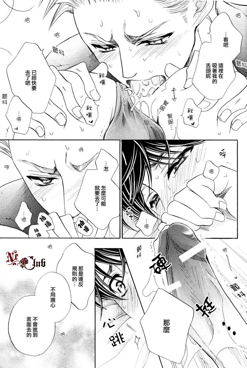 【佳門サエコ】泳裝男友 屁股差錯篇 page 7 full