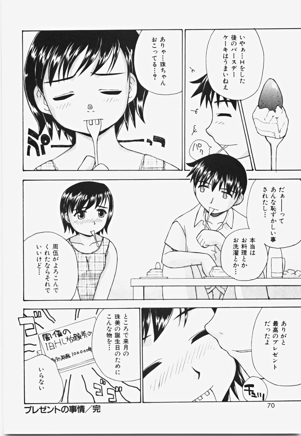 [ANDY] Momoiro Bible page 76 full