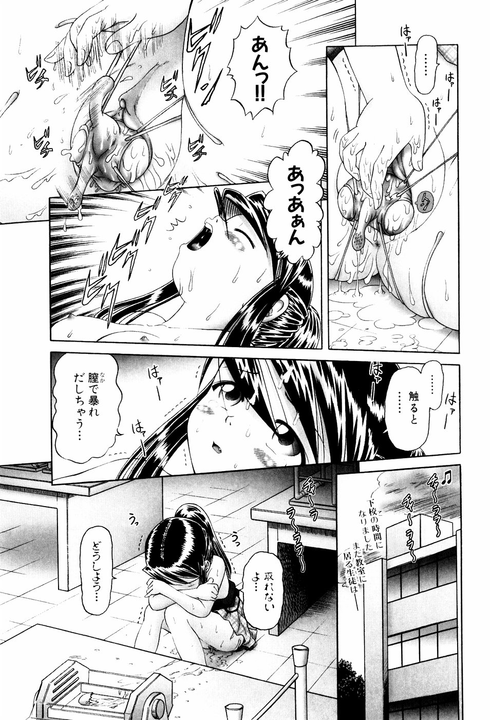 [Bow Rei] Himitsu no Hanazono - Shokushu Mushi Jigoku Emaki page 33 full