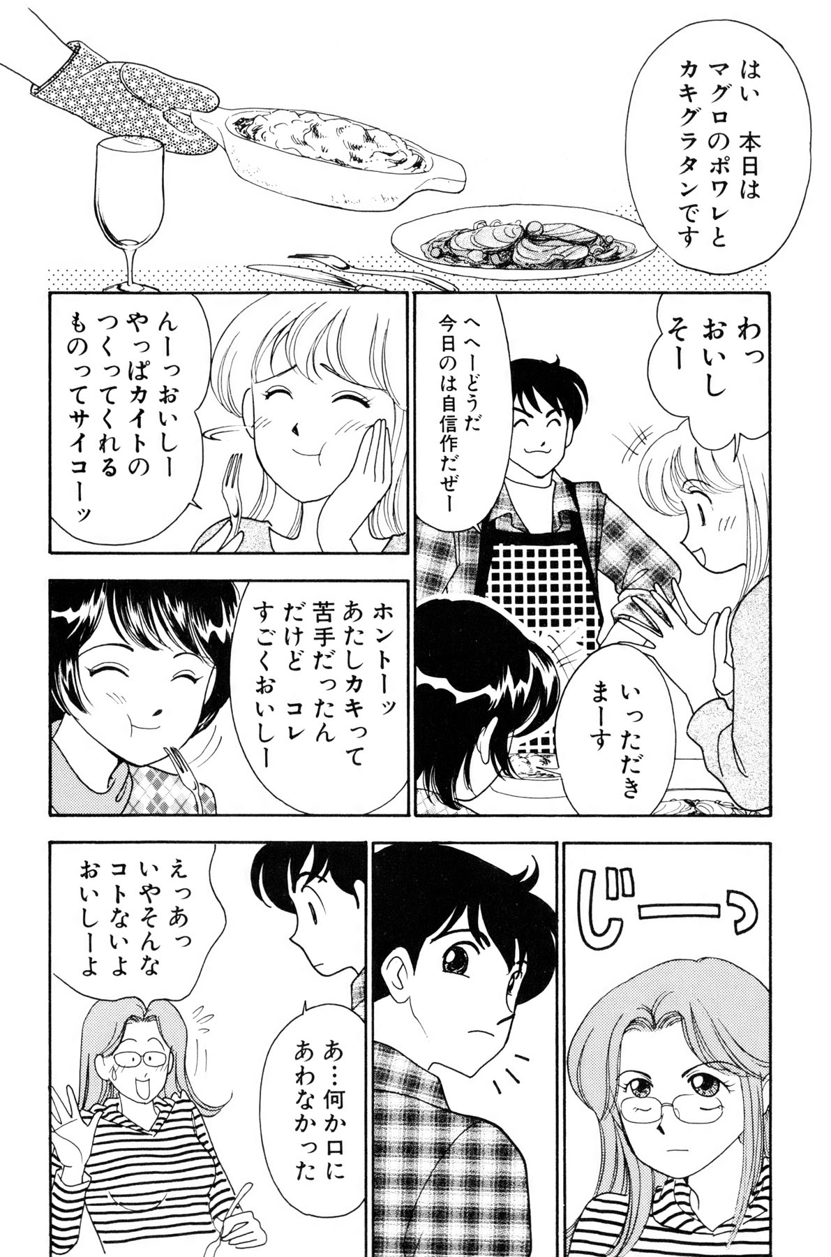 [Arimura Shinobu] Flapper Army page 49 full