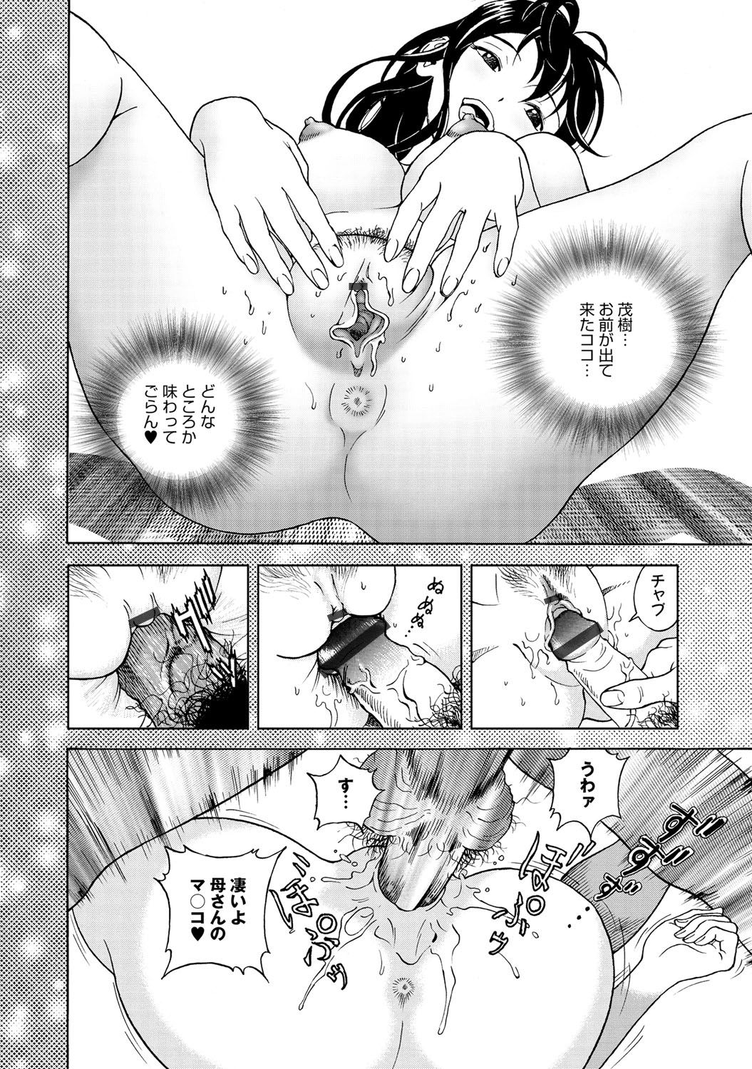 COMIC Magnum Vol. 51 page 47 full