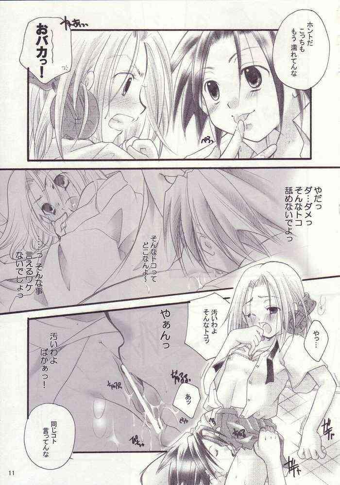 (C62) [Candy Pop (Itou Ei)] Shamanic Princess  vol.3 (Shaman King) page 8 full