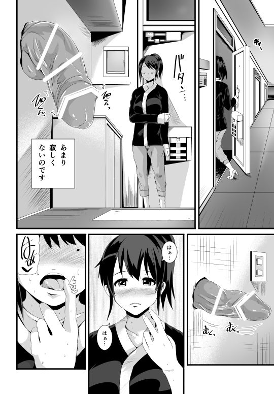 [Tomihero,] 漫画「未亡人と旦那のチンポ」 page 2 full