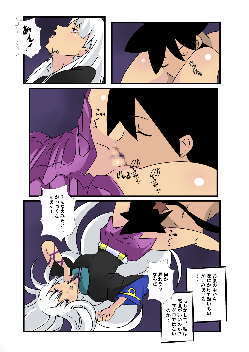 [Ayatoba] Karadago (Katanagatari) page 9 full