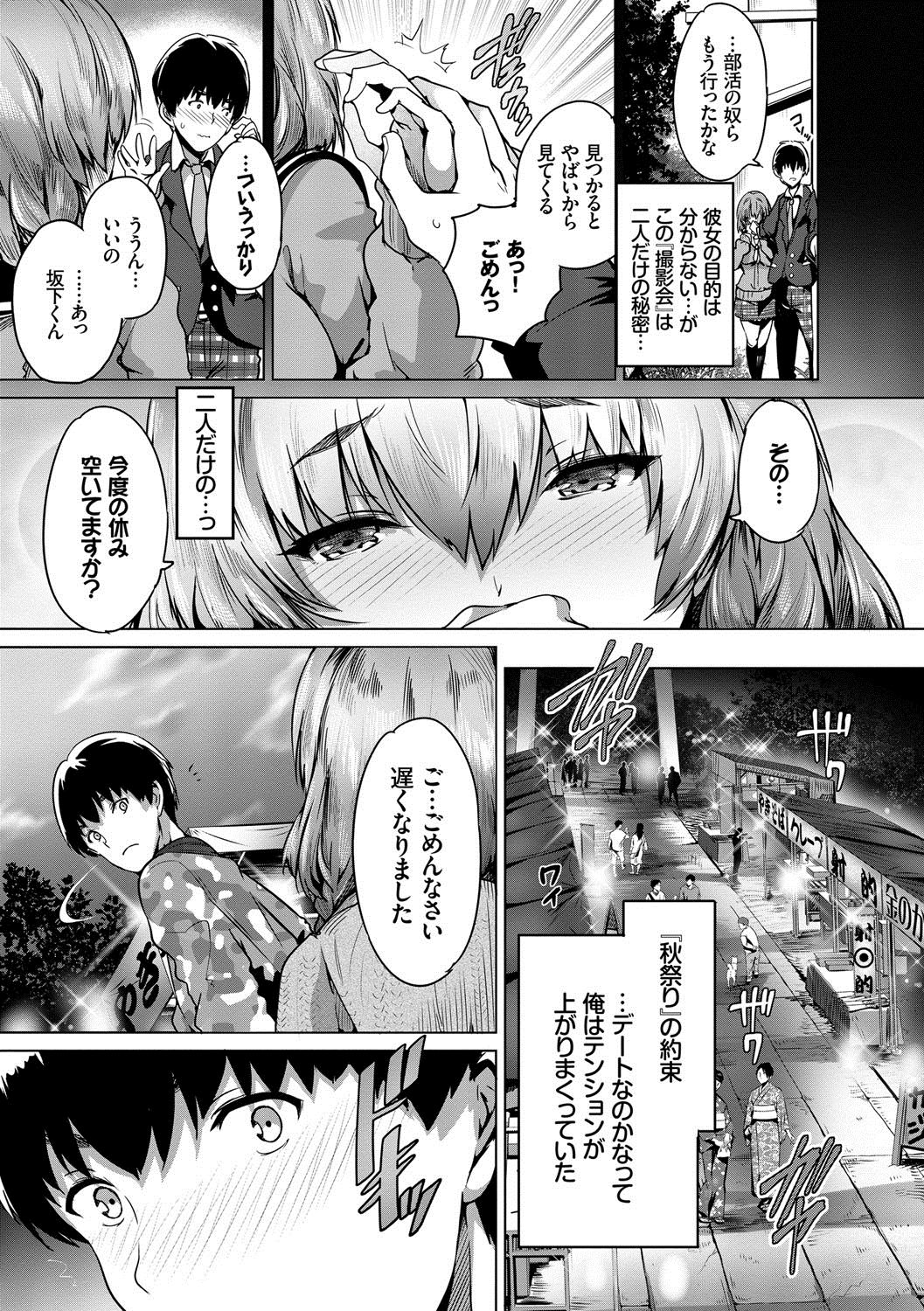 [Maruwa Tarou] Subete o Anata ni - Saving All My Love for You [Digital] page 77 full