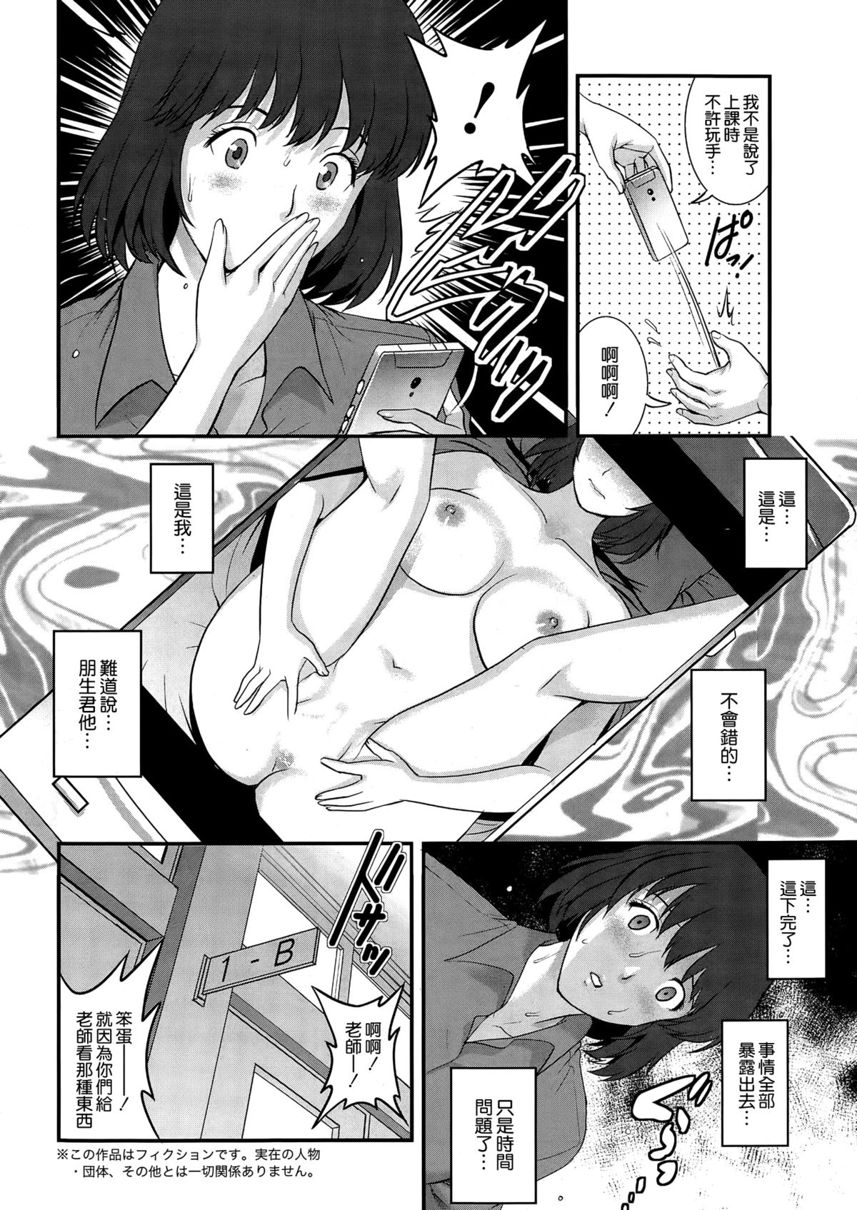 [Saigado] Hitoduma Onnakyoshi Main-san Ch. 15 (Action Pizazz 2015-02) [Chinese] [空気系☆漢化] page 6 full