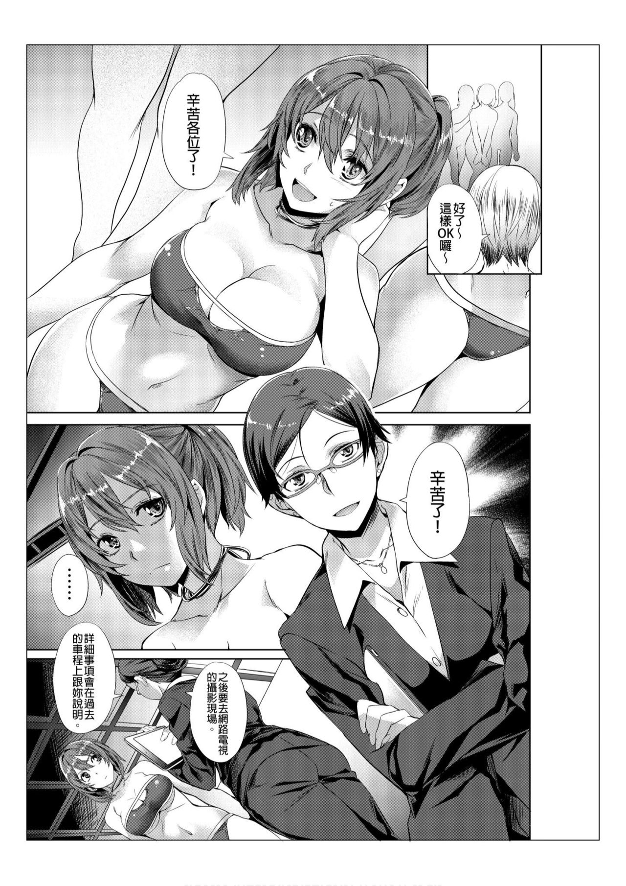 [Nagayori] Towel Ichimai de Otoko Buro.~ Shiranai Ojisan-tachi to Honiki Sex ~ | 只裹了條小毛巾就進男浴池的我。～被完全不認識的大叔們弄到高潮了～ [Chinese] [Decensored] page 60 full
