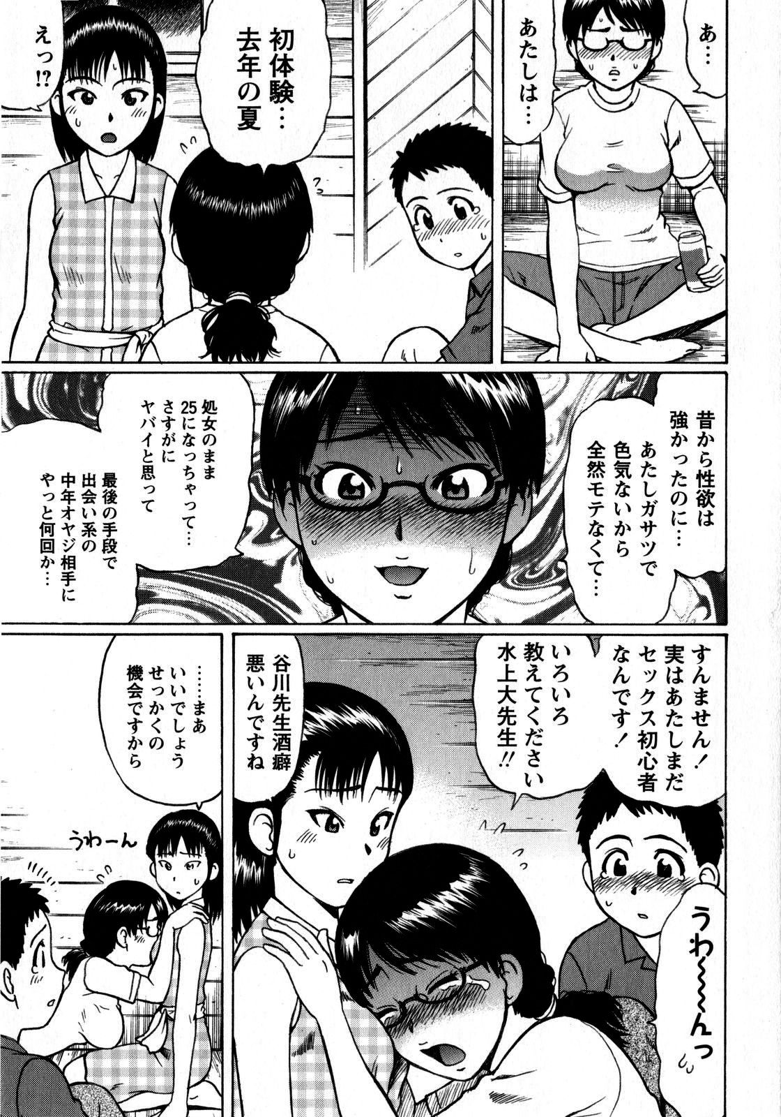 Comic Masyo 2008-10 page 49 full