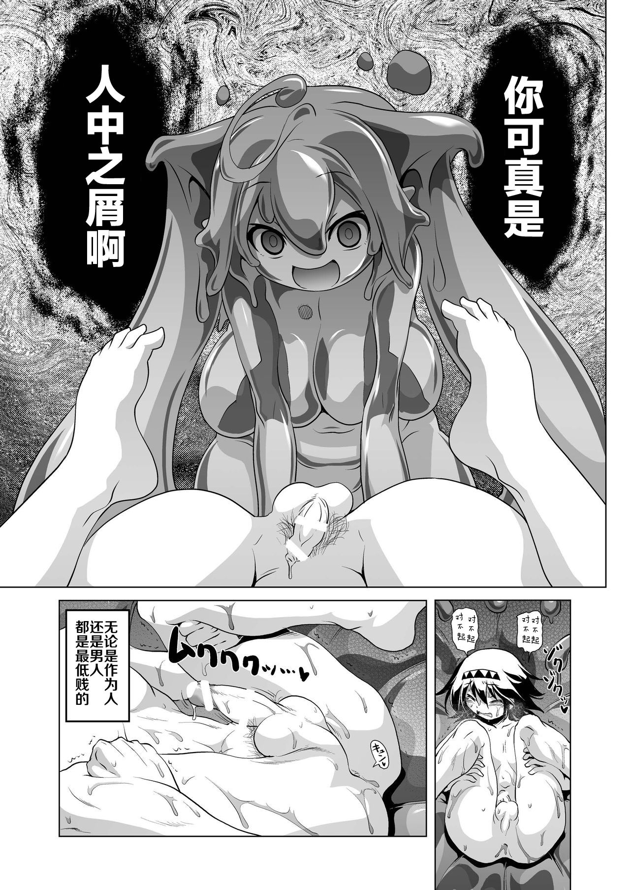[KAMINENDO.CORP (Akazawa RED)] Oishii Gohan no Aru Machi 2 [Chinese] [零食汉化组] [Digital] page 12 full