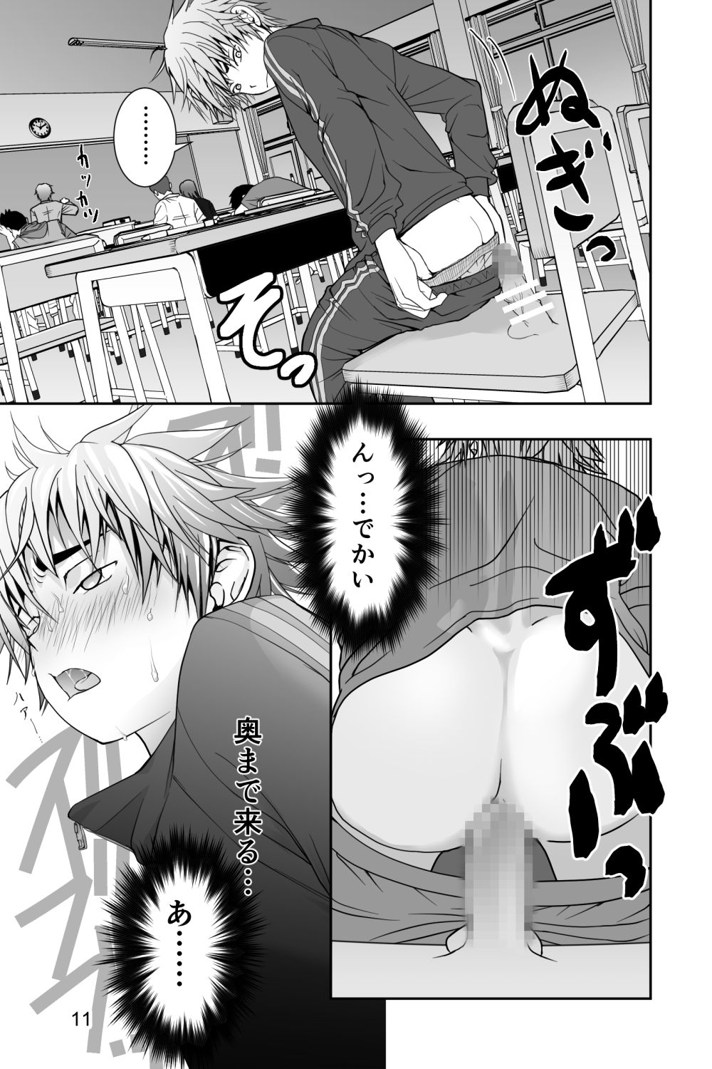 [Ichigaiinraiissen] Yanki kun to nanika no haeta isu page 11 full