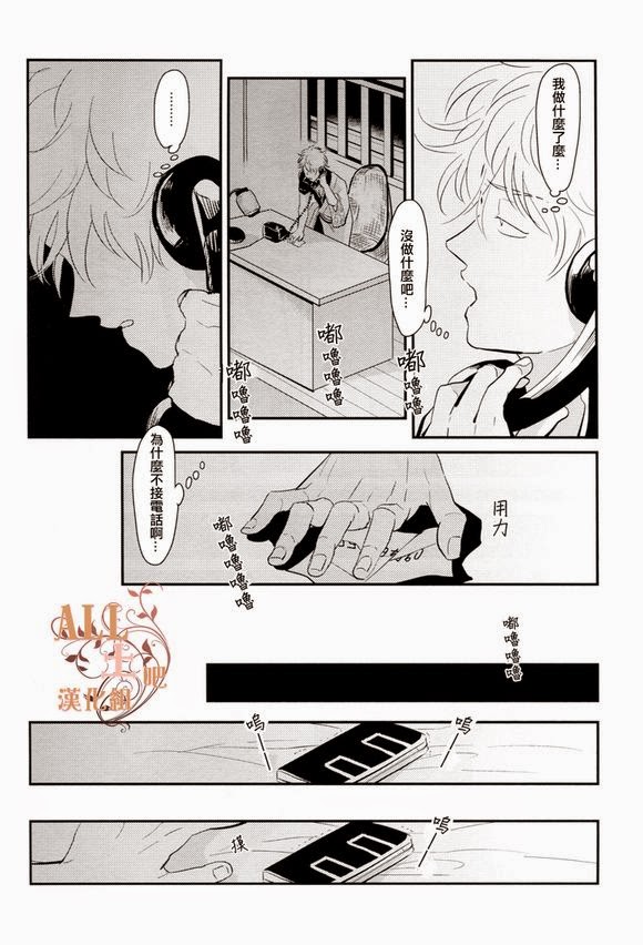[Paraiso (Harada)] Tandeki (Gintama) [Chinese] page 46 full