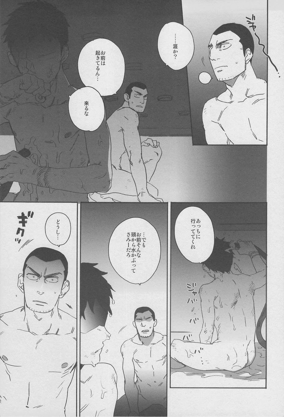 (C77) [Ochawan (Wakachiko)] DOG ROOM (Buraiden Gai) page 45 full