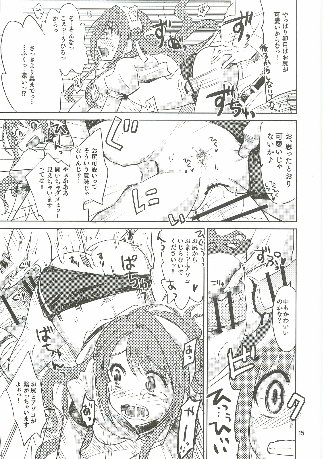 [Nekousa Pudding (Ra-men)] Ganbare Shimamura-san. (THE IDOLM@STER CINDERELLA GIRLS) page 14 full