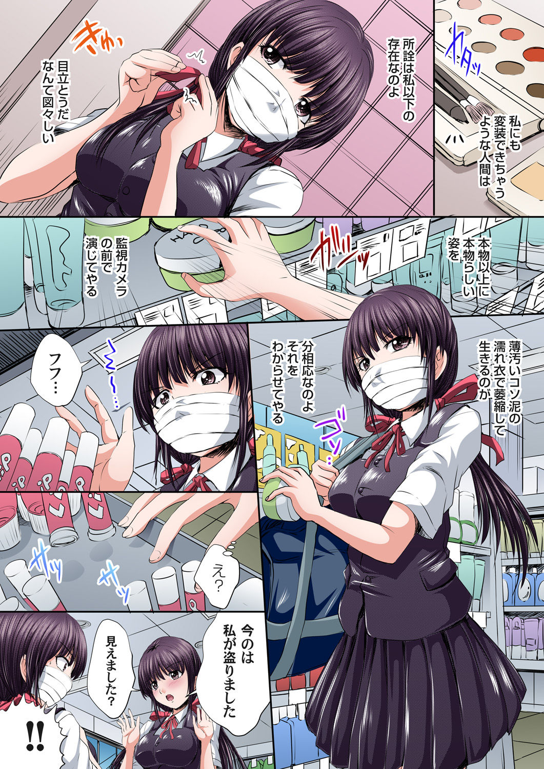 [Nao Takami] Ikenai JK Shintai Kensa ~Sonna Oku made Shirabecha Dame!! 1-16 page 370 full