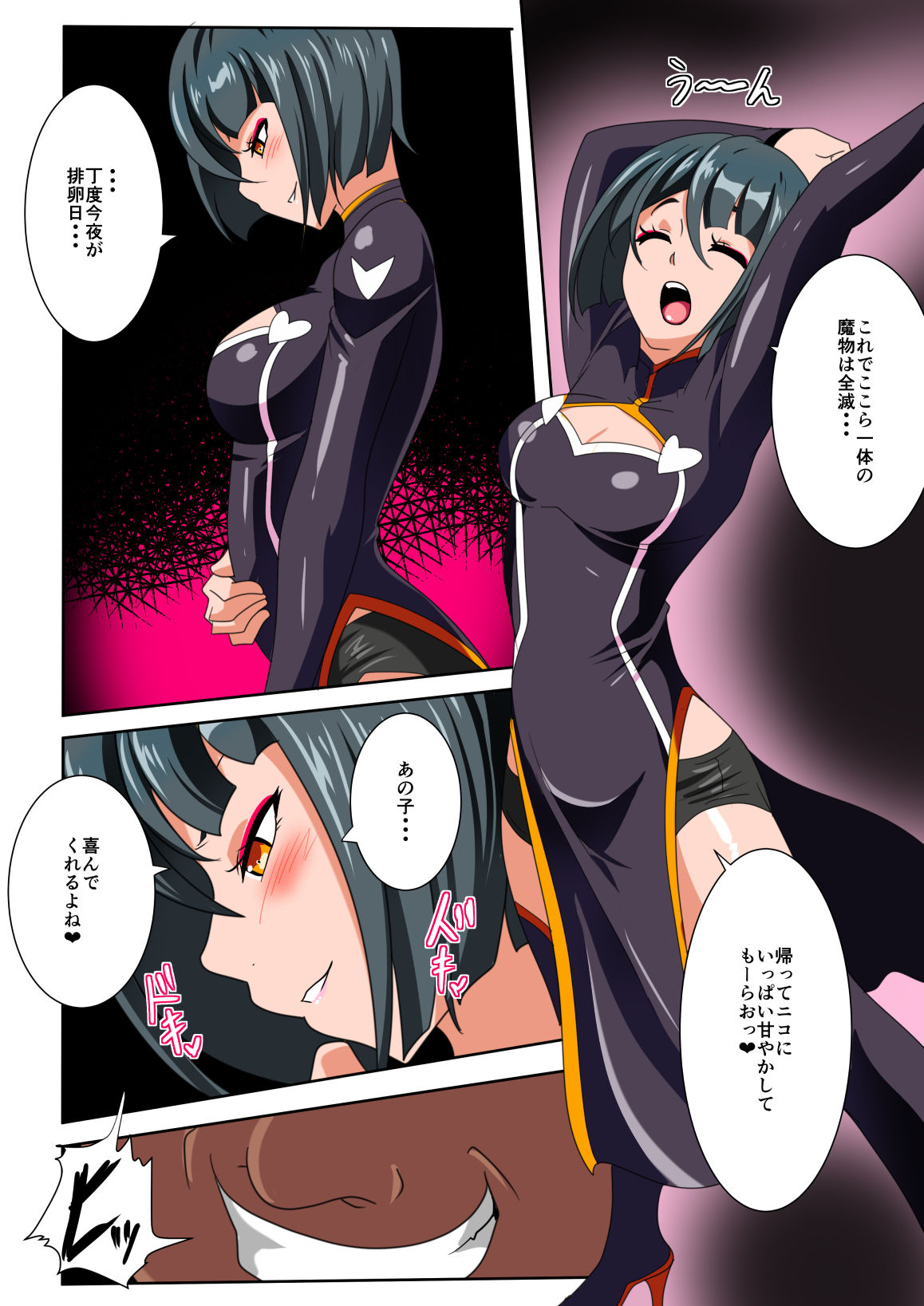 [Warabimochi] Heroine Harassment  Junketsu no  Taimashi  Akina Zenpen page 6 full