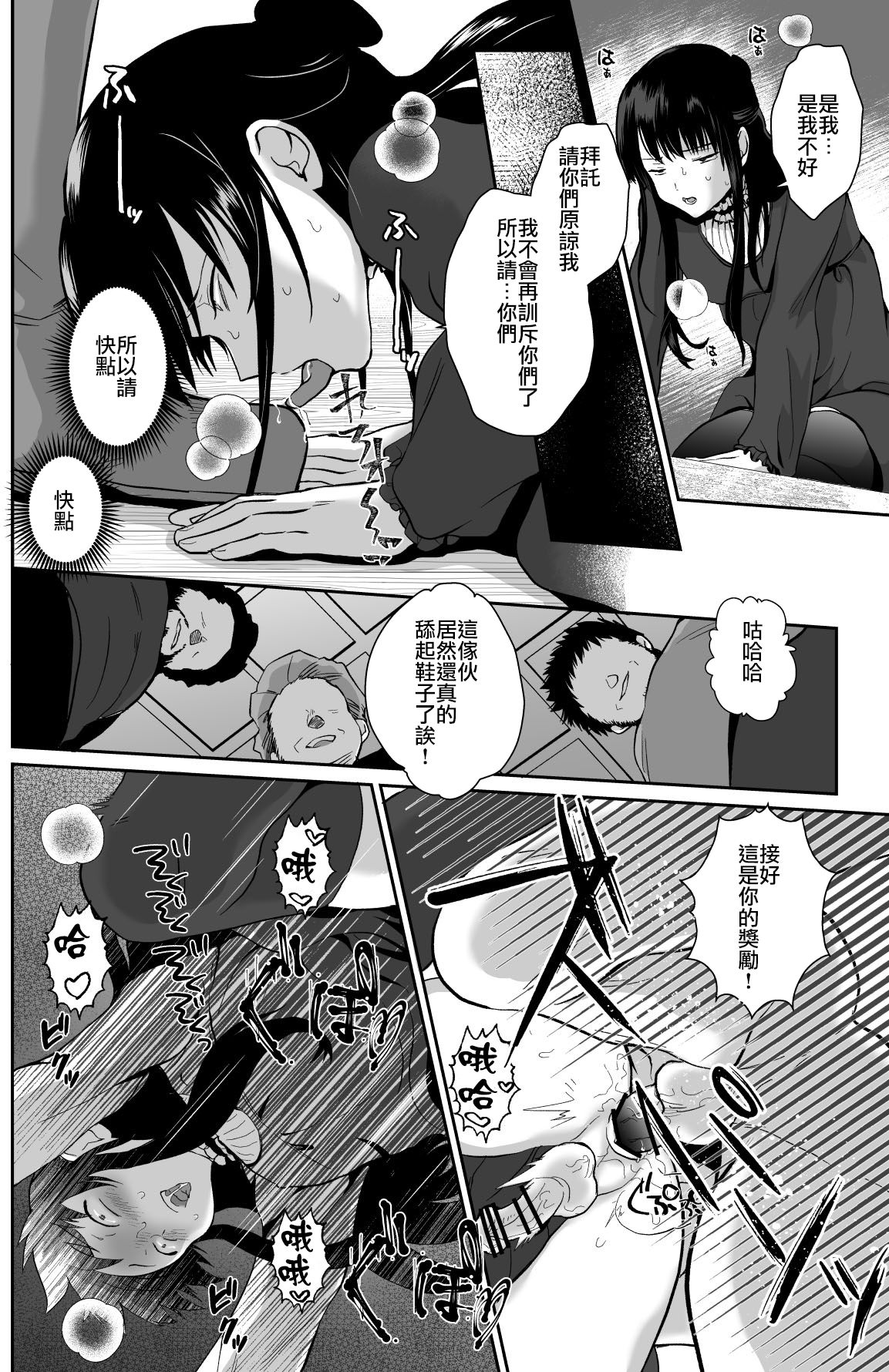 [Kinokko (Taguchi Monyata)] Kawaisou na Ouji-sama wa Warui Mahou de Oshiro no Mesu Benki ni Sarete Shimaimashita 2 [Chinese] [瑞树汉化组] [Digital] page 33 full