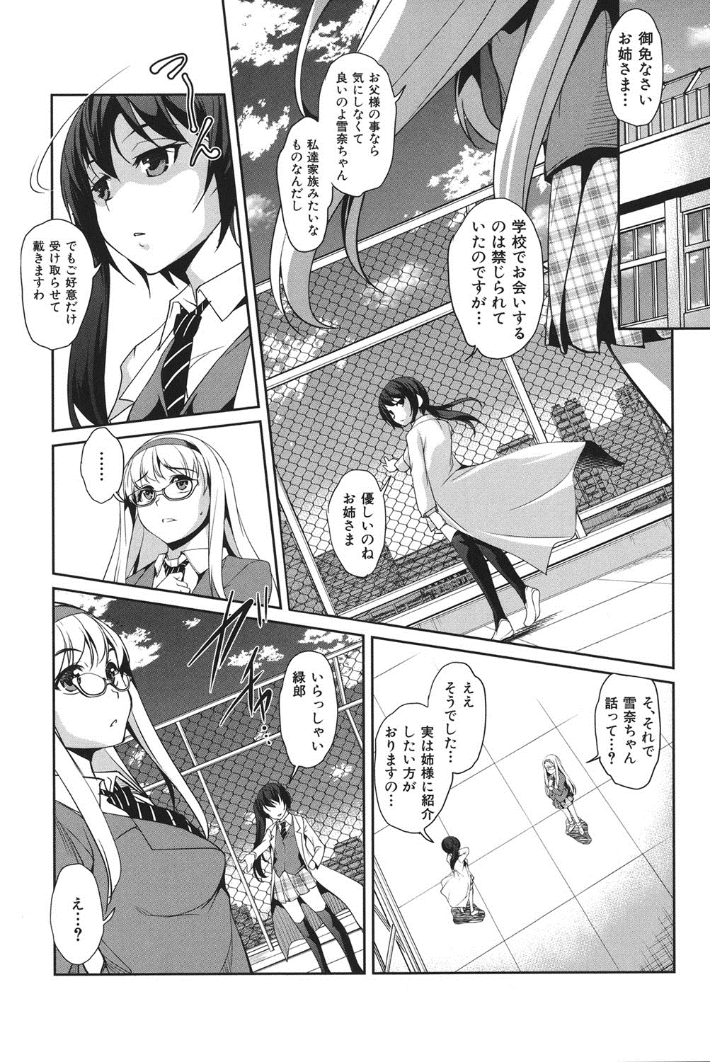 [Amano Kazumi] Henai Kanojo ~Yada Kareshi no ga Hoka no Ko ni Haicchatteruu~ [Digital] page 43 full