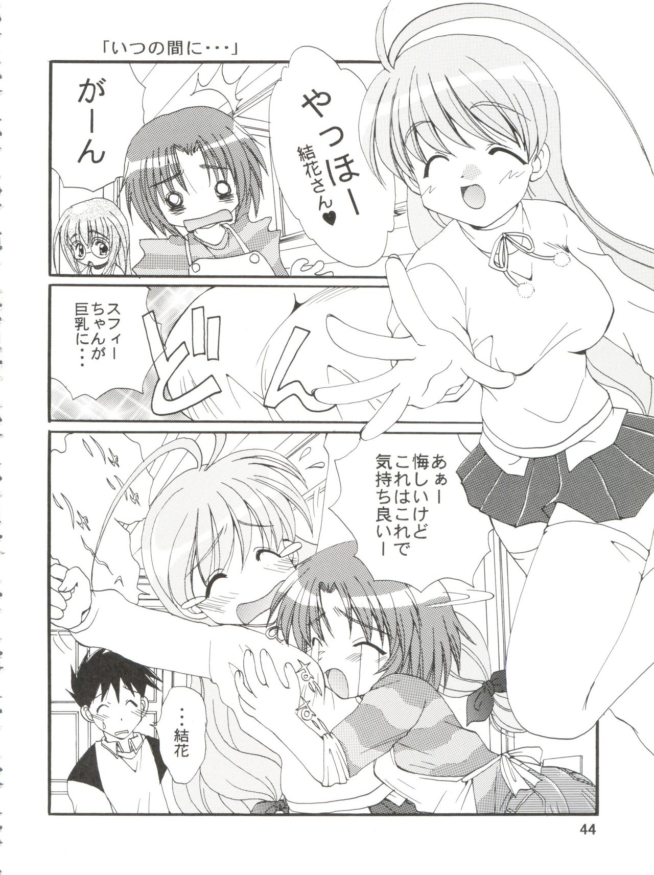 (CSP4) [M-10 (Kurokawa Mio)] CONSERVATION (Various) page 50 full