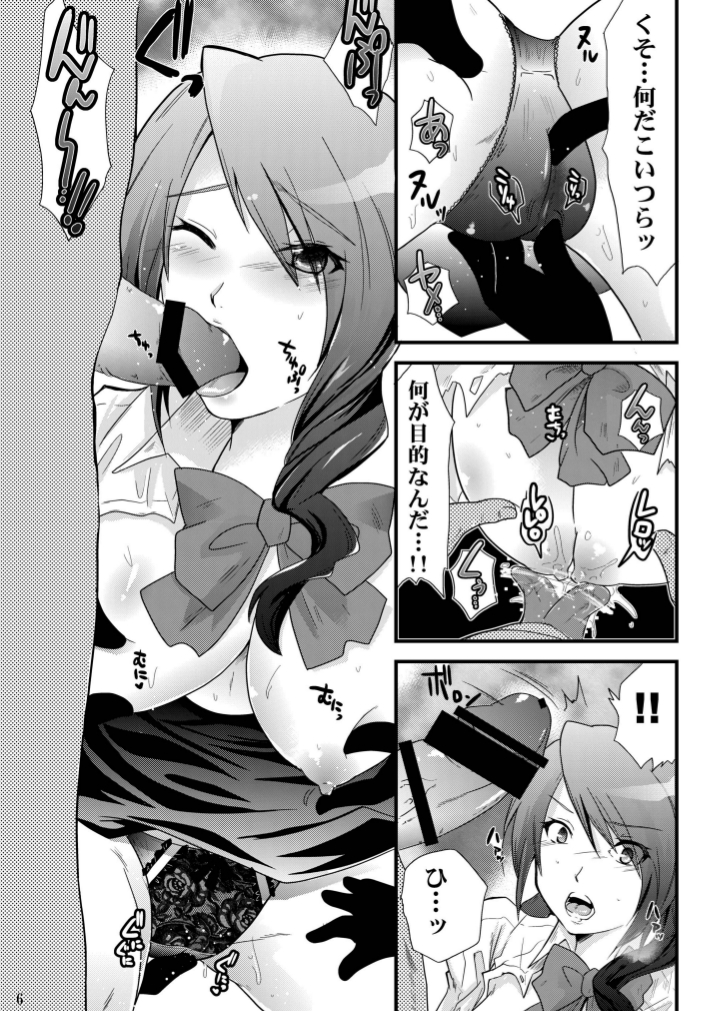 [Metaneko (Minagi Umihito)] Empress of Moonlight Night (Persona 3) [Digital] page 6 full