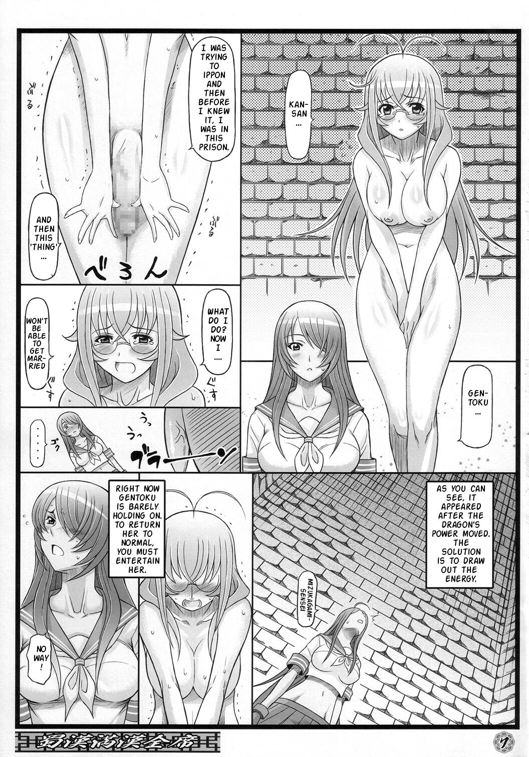 (C73) [Diogenes Club (Haikawa Hemlen)] Shokukan Mankan Zenseki (Ikkitousen) [English] {doujin-moe.us} page 6 full