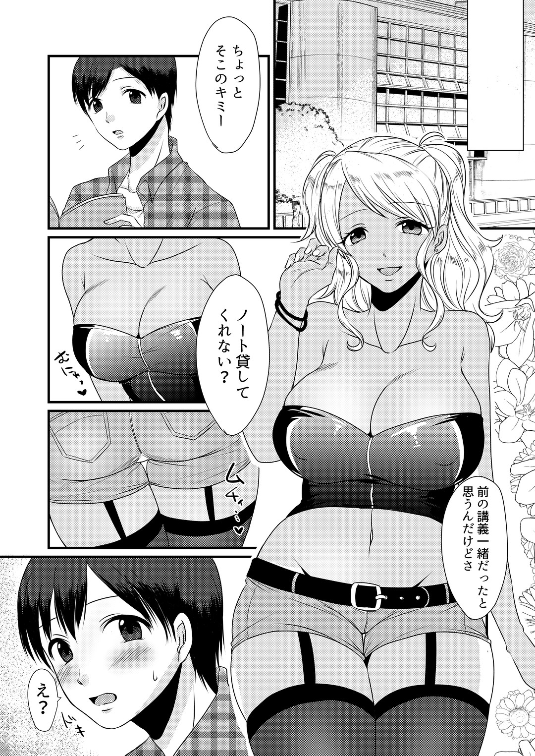 [Dokutoku no M (Various)] M-o Muke Zasshifuu Doujinshi Dokutoku no Magazine Soukangou page 20 full