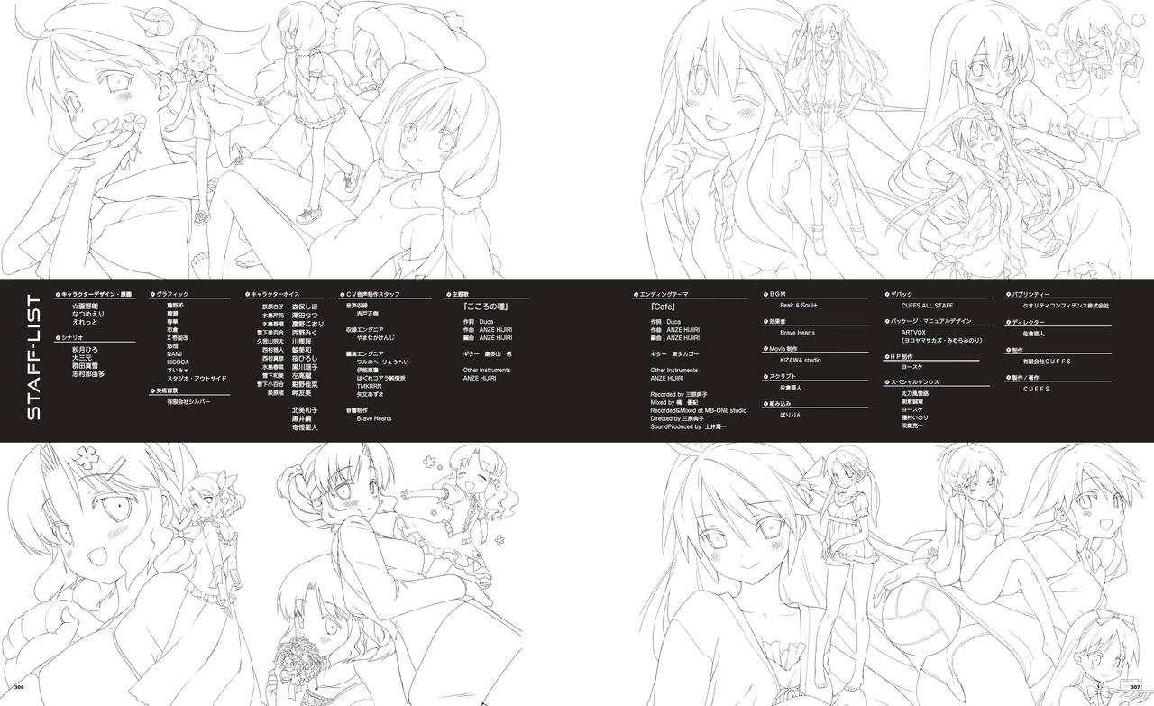 Cafe Sourire Visual Fanbook page 158 full