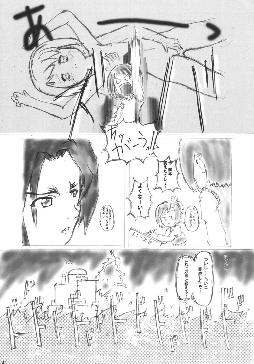 (Puniket 5) [hi_b, ororiya (hb, Mu, Hiroe Natsuki)] One Seven (Figure 17) page 40 full