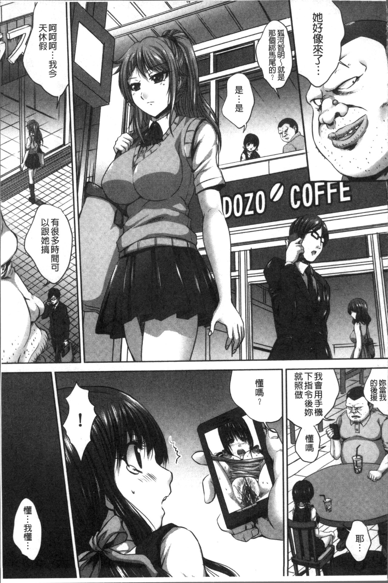 [Nao Takami] Manbiki JK Ikenai Shintai Kensa ~Sonna Oku made Shirabenaide!!~ | 順手牽羊JK淫猥懲罰身体検査~不要檢查得那麼裡面嘛!!~ [Chinese] page 32 full