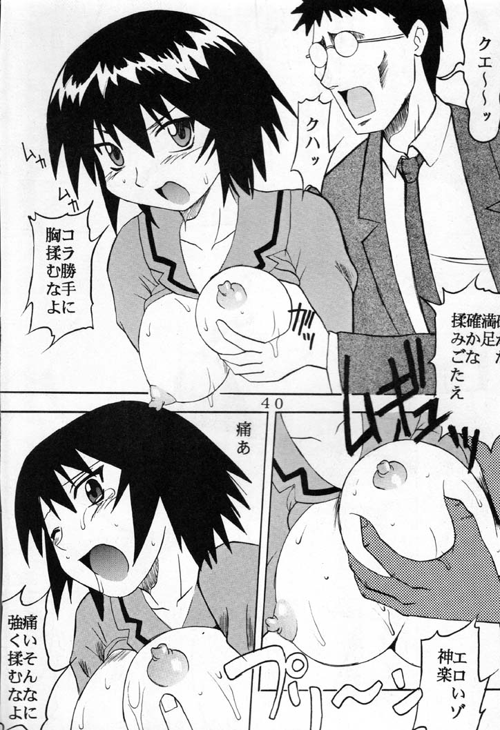 [St. Rio (Kouenji Rei)] Azmanga Nisshi 1 (Azumanga Daioh) page 41 full