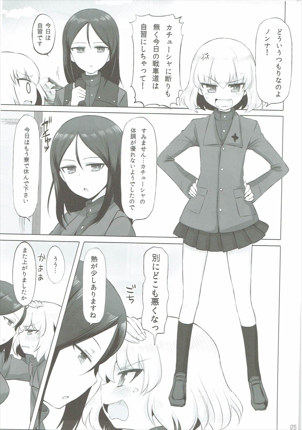 (C90) [Koharumachi (Sawasaki)] Otona no Katyusha Nikki (Girls und Panzer) page 6 full