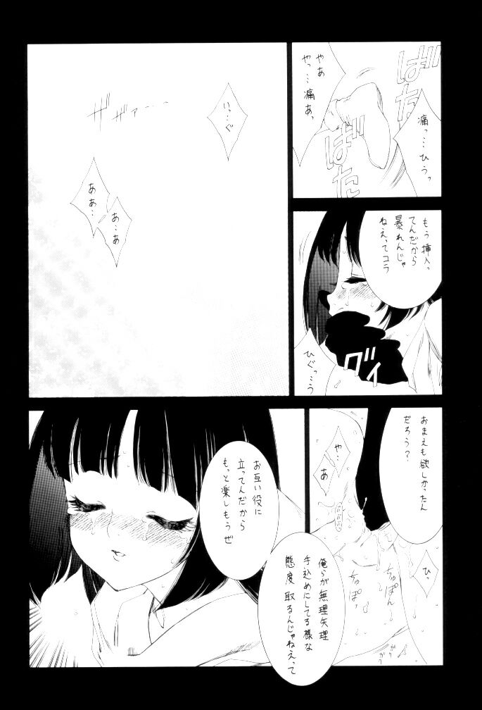 (C62) [St. Different (Various)] OUT LET 11 (Comic Party, Utawarerumono) page 62 full