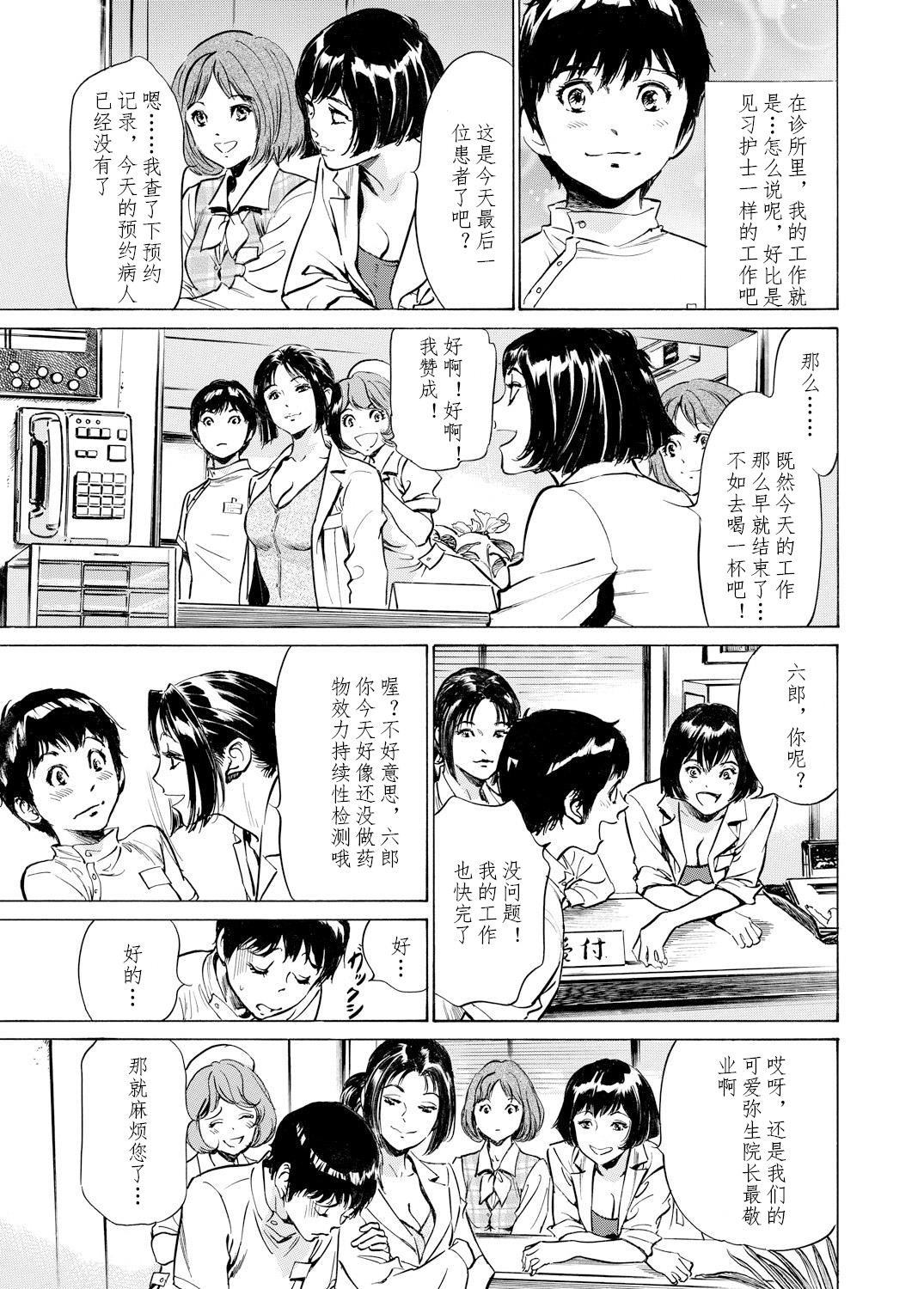 [Hazuki Kaoru] Gokubuto Chuusha de Ikasu Clinic [Chinese] [cqxl自己汉化] page 41 full