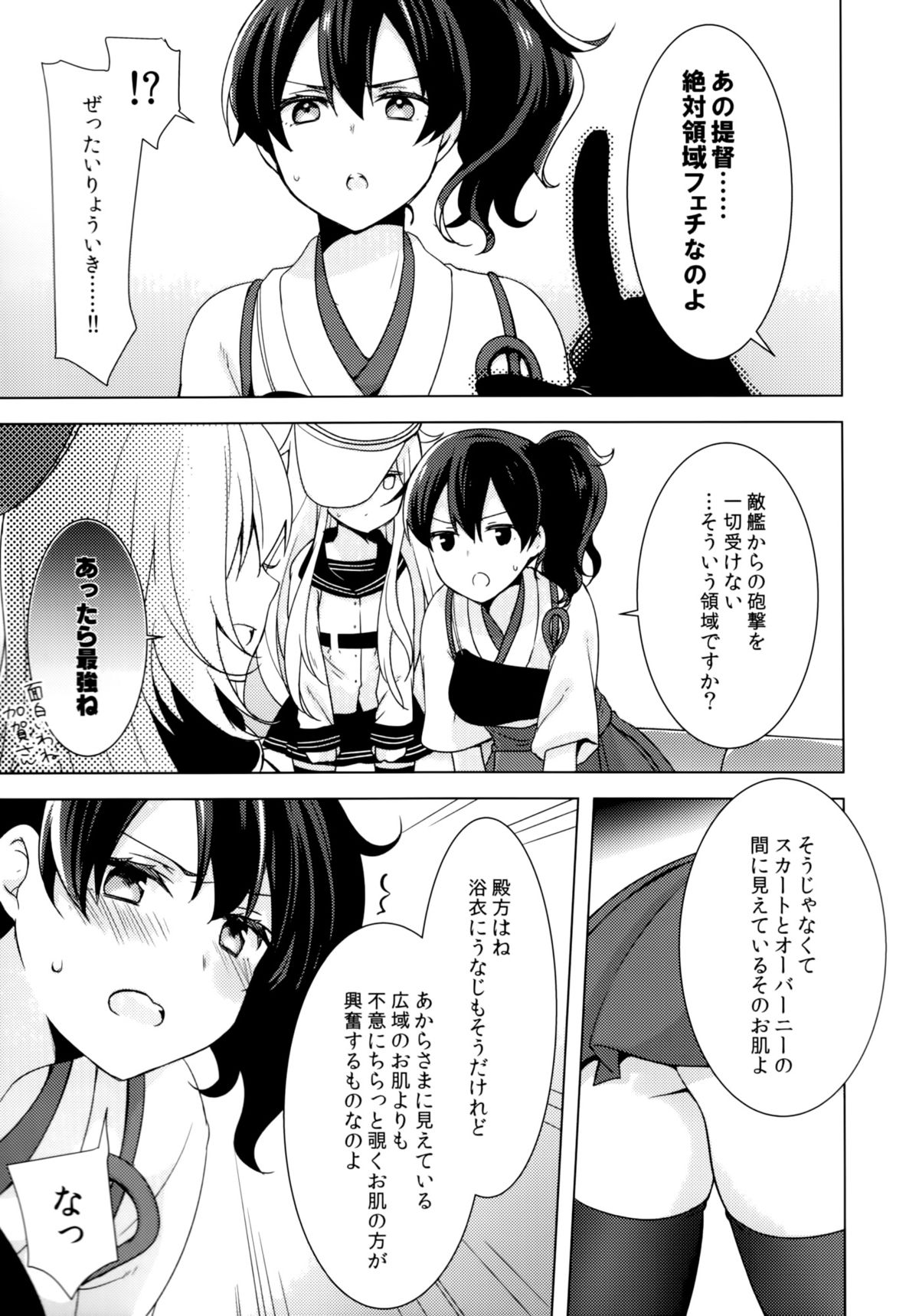 (C86) [cherry*pepper (Yukian)] Teitoku no Goshumi (Kantai Collection -KanColle-) page 4 full