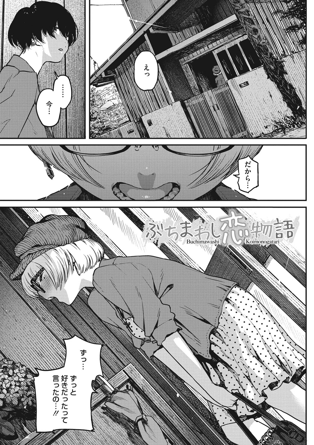 [Takayanagi Katsuya] Erohon desu yo. [Digital] page 33 full