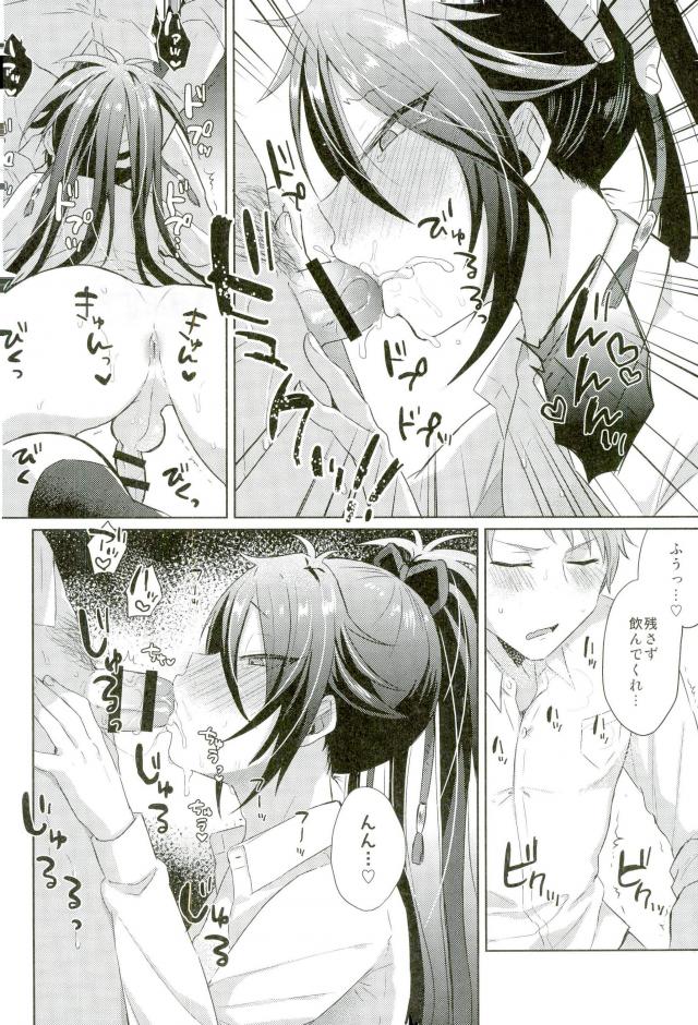 Touken Ranbu - Chouai Michiafureshi Uta page 14 full