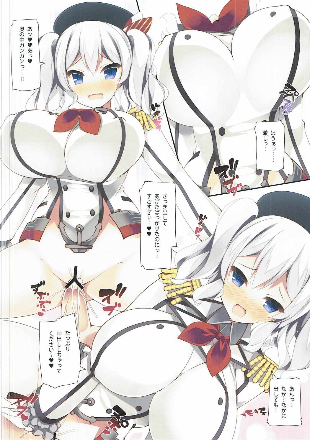 (COMIC1☆11) [Mujitan (Tsumugie)] Kashimax Lv. 150 (Kantai Collection -KanColle-) page 15 full