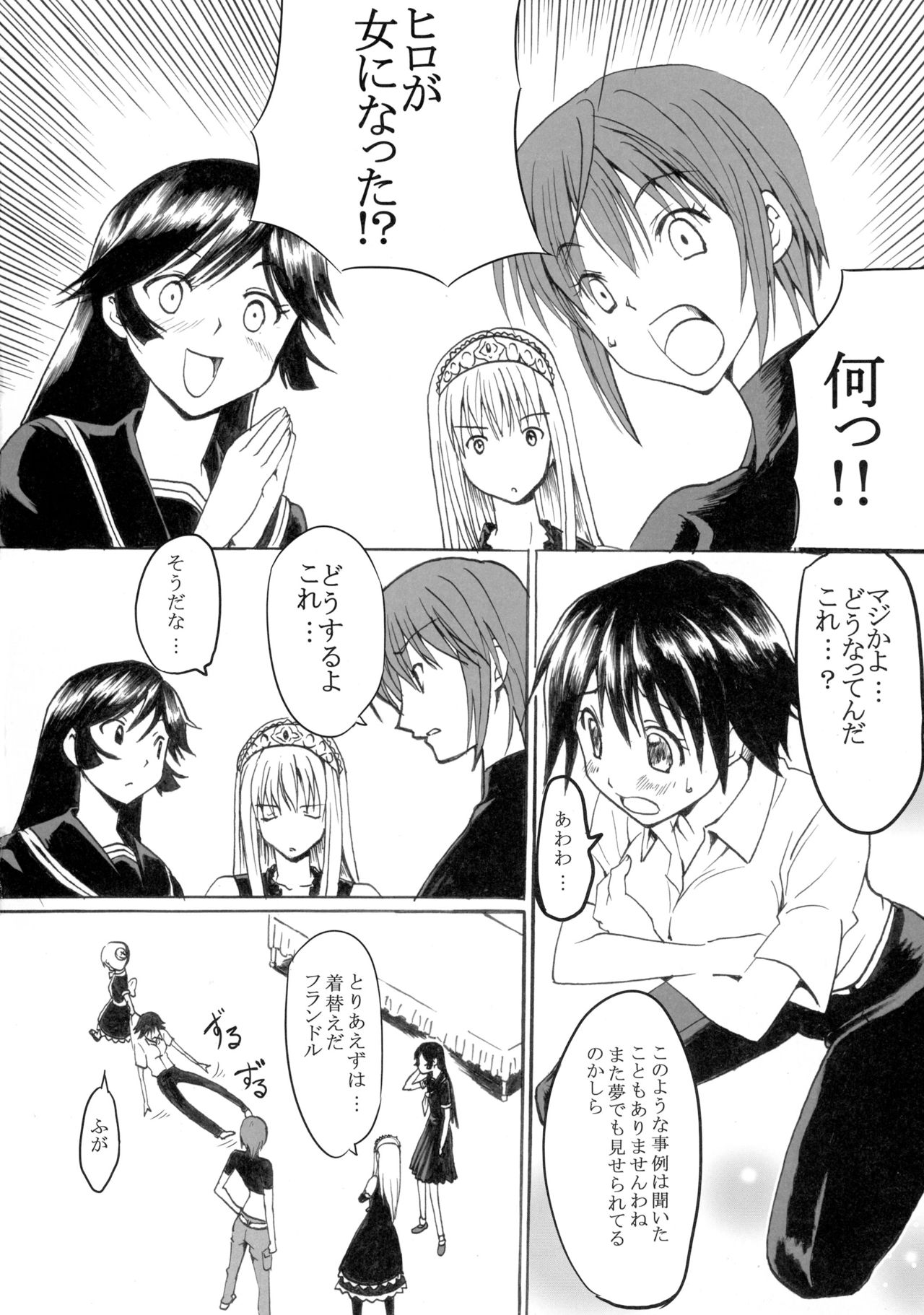 (C73) [Koufukuya (Marumi)] Waiai Kazoku (Kaibutsu Oujo) page 18 full