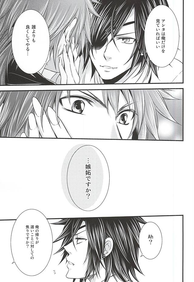 (HaruCC19) [Waradoko (Warabi Ginta)] SD ASSORTMENT3 (Sengoku Basara) page 34 full