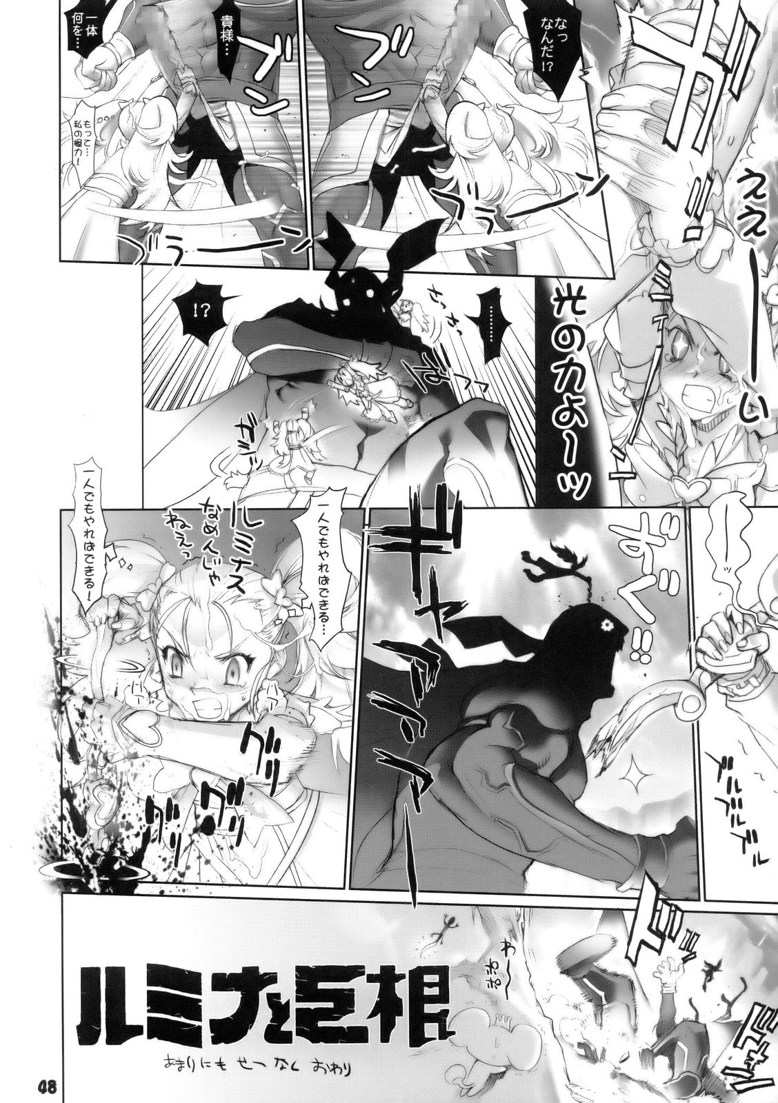 (C69) [Rikudoukan (Aoneko, INAZUMA., Rikudou Koushi)] Rikudou no Eureka (Eureka 7, My Melody, PreCure) page 47 full