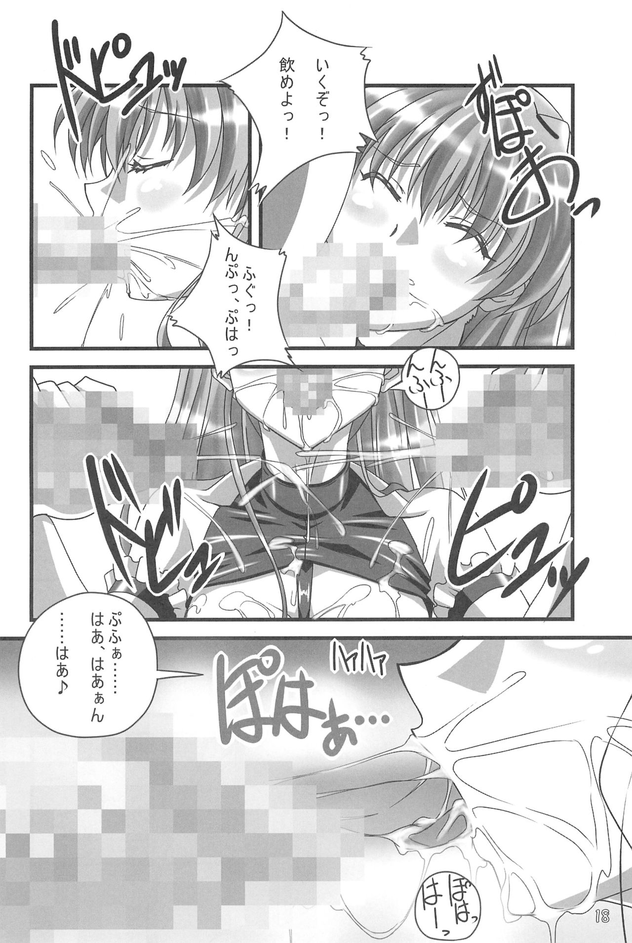 (C80) [TK-BROS (Tamura Makoto)] LOVE ASKA (Neon Genesis Evangelion) page 20 full