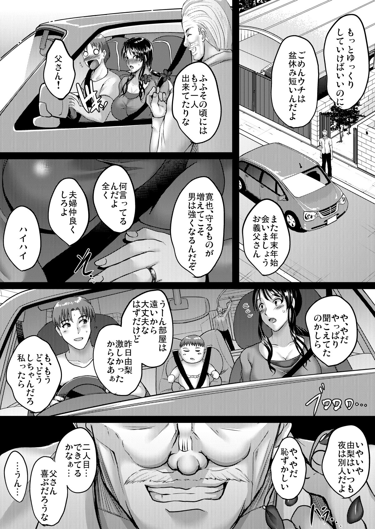 [Shouchuu MAC (Hozumi Kenji)] Saimin Fuufu Seikatsu - Hypnotism married life [Digital] page 39 full