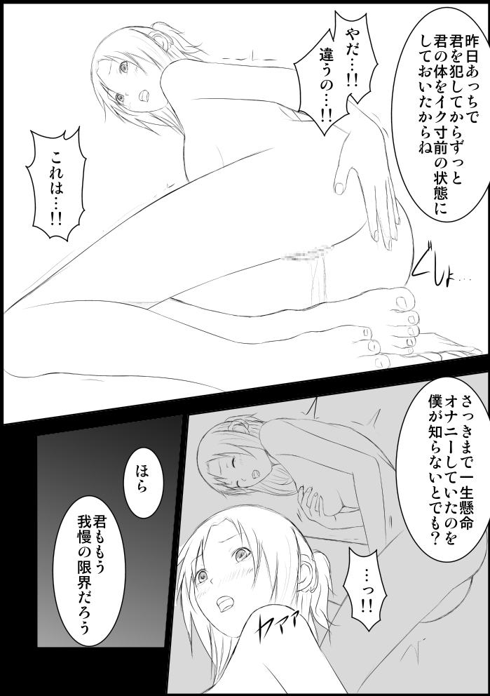 [Itsuki Hayashi no Mori] Asuna Kankin Shiiku (Sword Art Online) page 5 full