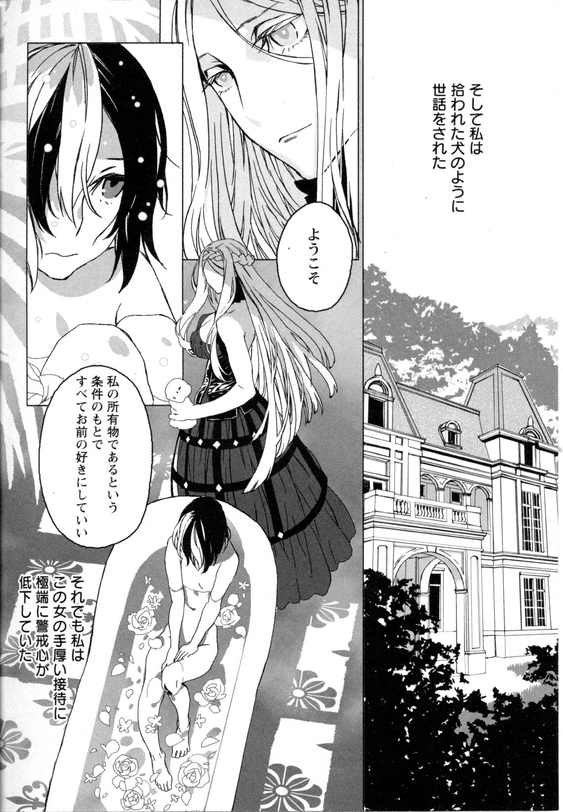 [Anthology] Mebae Vol. 5 - Vivid Girls Love page 38 full