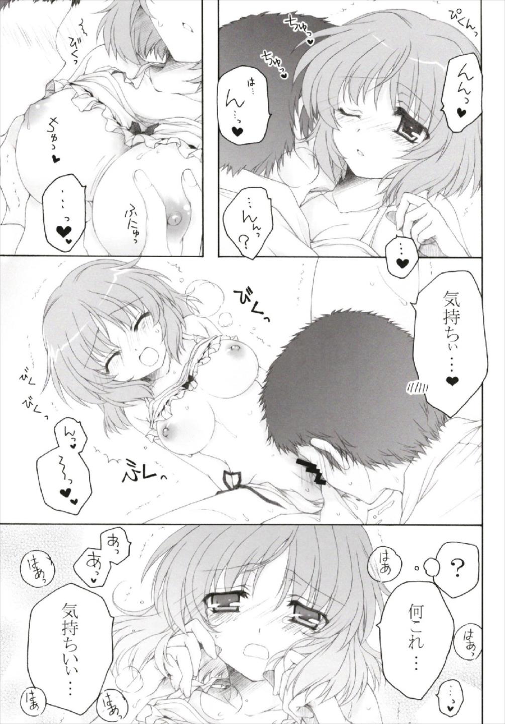 (C93) [Pyonpyororin (Akoko.)] Chiccha na NIJIiro Sairokushuu (Various) page 17 full