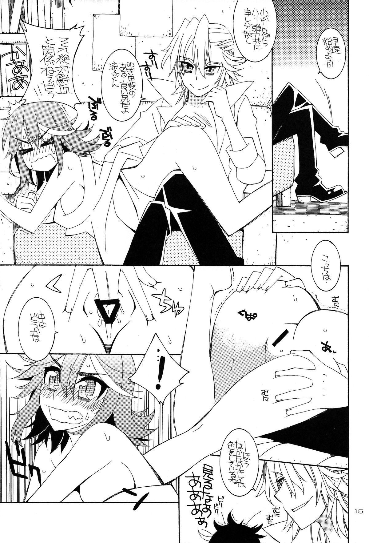 (C85) [Subsonic Factor (Ria Tajima)] CROSSFIRE (Kill la Kill) page 15 full