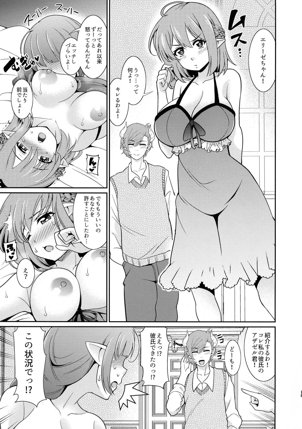 (COMITIA131) [Kurokoya (Shikigami Kuroko)] Futanari Elf no Tanetsuke Bokujou 2 page 12 full