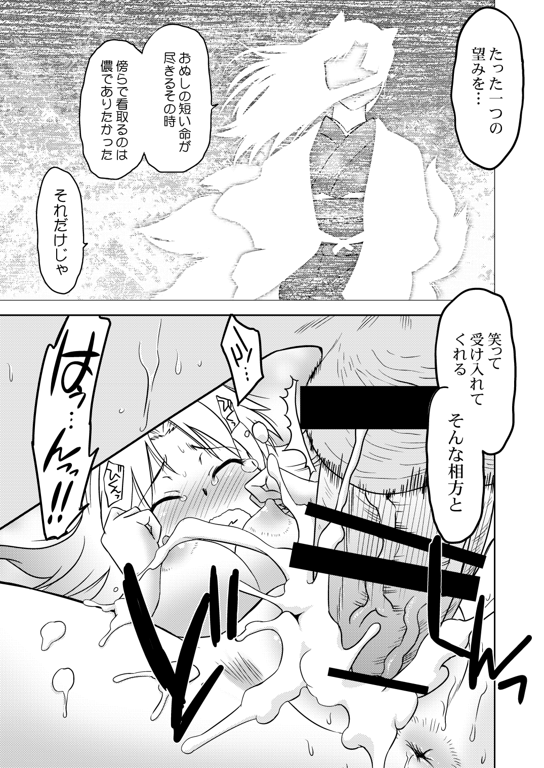 [Nazonokai (Mitamori Tatsuya)] Gokinjo no Monster 2 [Digital] page 26 full