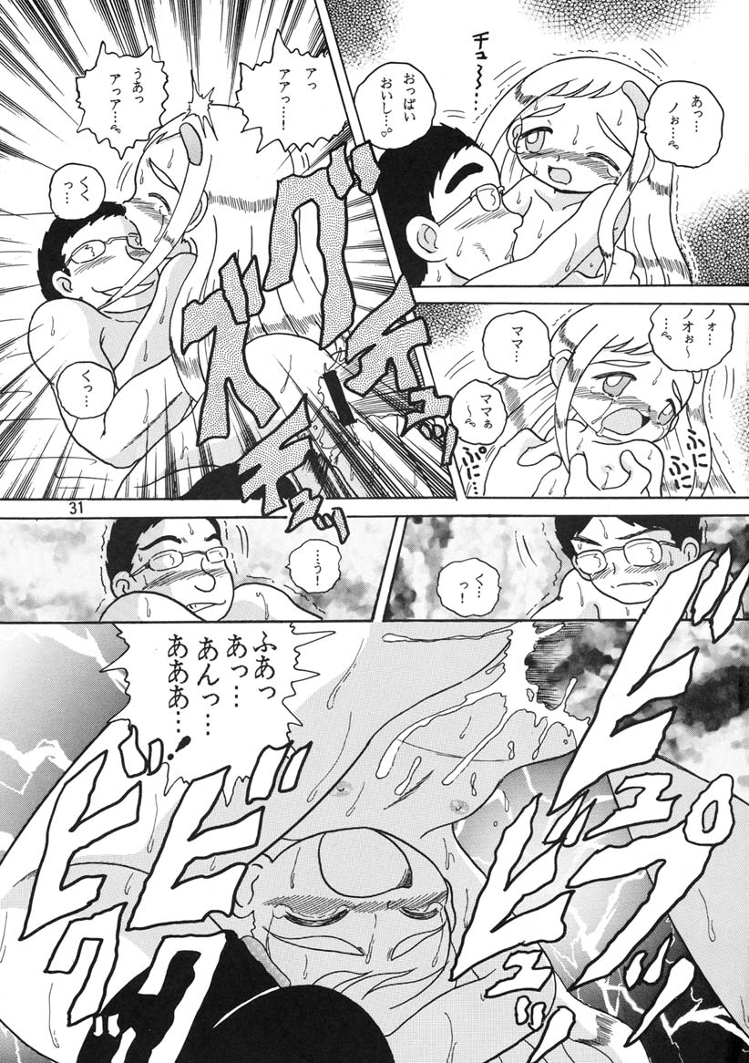 (CR30) [MULTIVITAMIN (Tako Kuboh)] HI-PHS V (Ojamajo Doremi) page 30 full