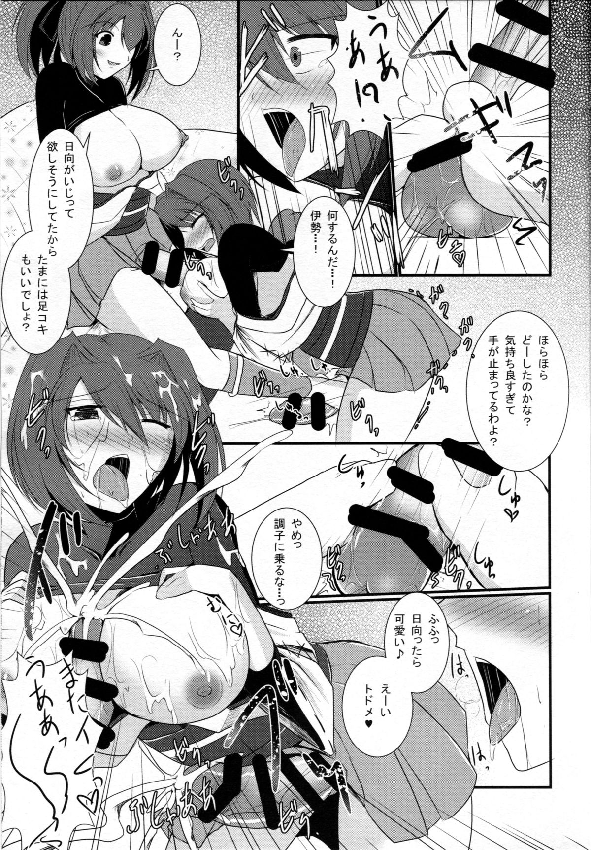 (C87) [Gekkou Tei (Seres Ryu)] Koukuu Senkan mo Raku ja nai! (Kantai Collection -KanColle-) page 8 full